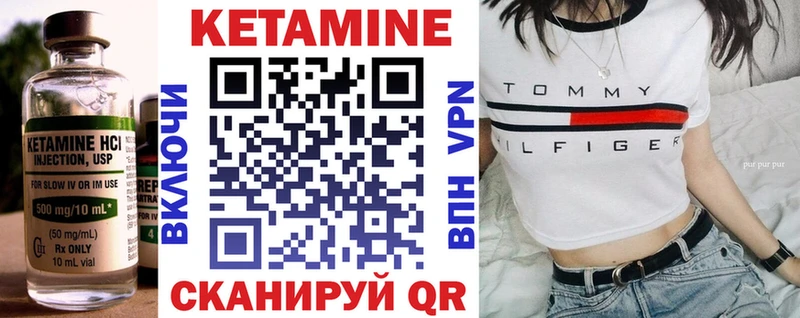 Кетамин ketamine Окуловка