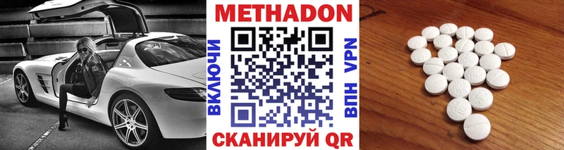 МЕТАДОН мёд  hydra ссылки  Окуловка 